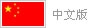 電子郵件